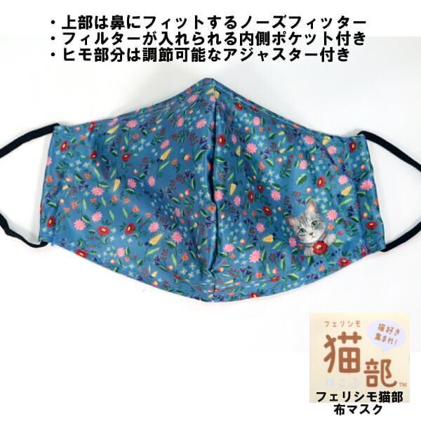 布 マスク フェリシモ 猫部 可愛い ネコ プリント 猫好き集まれ 子猫 エチケットマスク 光沢あり ストレッチ素材 男女兼用 立体型 手洗い可能 メール便 発送 012 704 425 Ys Shopping レディース ヤマザキ 通販 Yahoo ショッピング