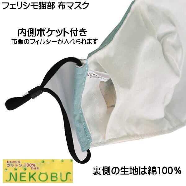 洗える 布 マスク フェリシモ 猫部 可愛い ネコ 可愛い リボン付き プリント 猫好き集まれ 子猫 エチケットマスク 男女兼用 立体型 メール便 発送 012 704 916 Ys Shopping レディース ヤマザキ 通販 Yahoo ショッピング