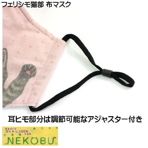 洗える 布 マスク フェリシモ 猫部 可愛い ネコ 可愛い リボン付き プリント 猫好き集まれ 子猫 エチケットマスク 男女兼用 立体型 メール便 発送 012 704 916 Ys Shopping レディース ヤマザキ 通販 Yahoo ショッピング