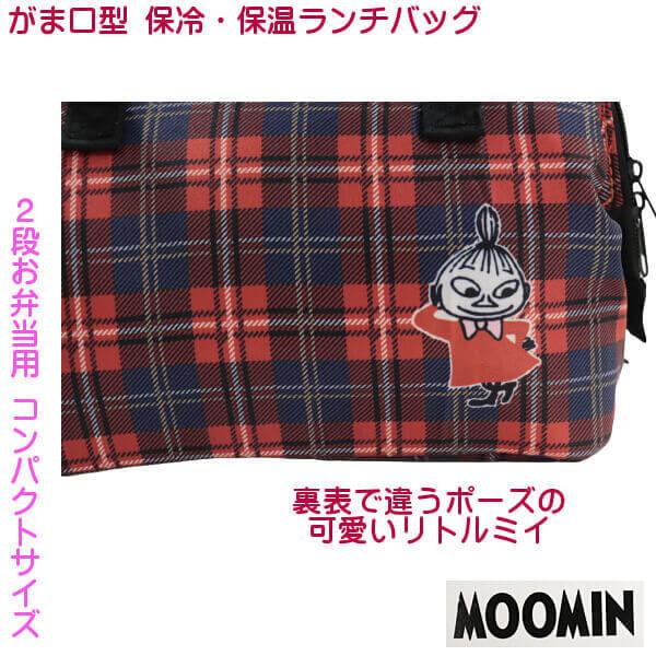 保冷 保温 ランチバッグ ムーミン リトルミイ MOOMIN がま口型バッグ リトルミイ チェック お弁当入れ レジャー 粗品 ギフト おすすめ メール便発送 :012-20-739-493:ys-shopping レディース ヤマザキ - 通販 - Yahoo!ショッピング 保冷 保温 ランチバッグ ムーミン リトルミイ MOOMIN がま口型バッグ リトルミイ チェック お弁当入れ レジャー 粗品 ギフト おすすめ メール便発送 :012-20-739-493:ys-shopping レディース ヤマザキ - 通販 - Yahoo!ショッピング