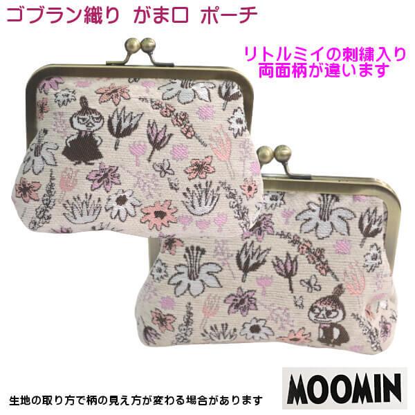 MOOMIN ムーミン リトルミイ ゴブラン織り がま口 ポーチ グッディ
