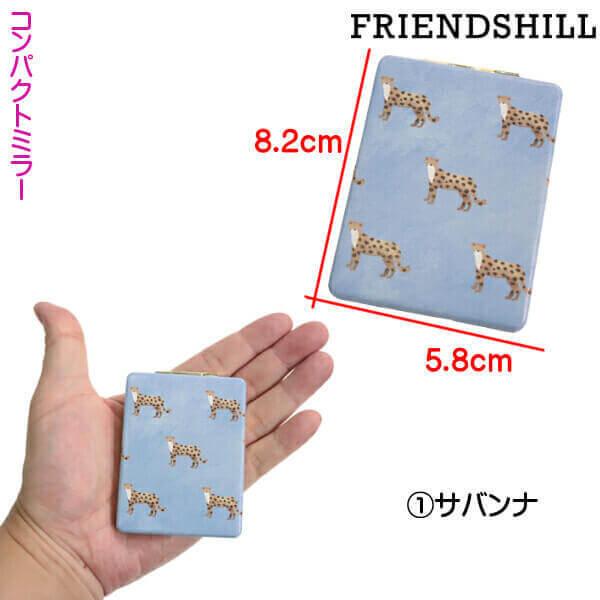 コンパクトミラー 手のひらサイズ 手鏡 2面鏡 折り畳み サバンナ