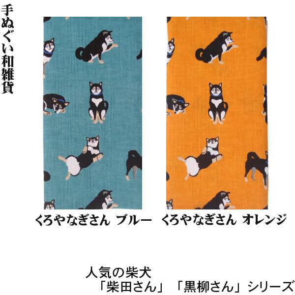 うなぎ犬柄手ぬぐい　　入手困難非売品手ぬぐい 楽天市場】【お買い物マラソンポイント5倍】 ミニチュア