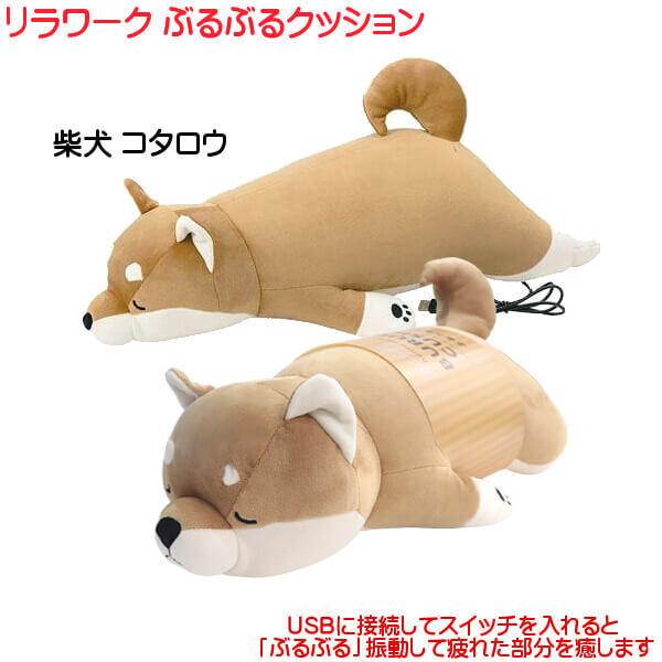 ぬいぐるみ マッサージ機 ぶるぶるクッション 抱き枕 プレミアムねむ