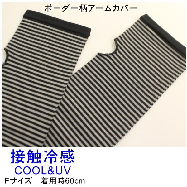 アームカバー 女の欲望 COOLUV 日焼け対策に 接触冷感素材 送料無料 UV 99%カット 日本製 ロング手袋 ギフトにおすすめ :012-22-40273:ys-shopping レディース ヤマザキ - 通販 - アームカバー 女の欲望 COOLUV 日焼け対策に 接触冷感素材 送料無料 UV 99%カット 日本製 ロング手袋 ギフトにおすすめ :012-22-40273:ys-shopping レディース ヤマザキ - 通販 -