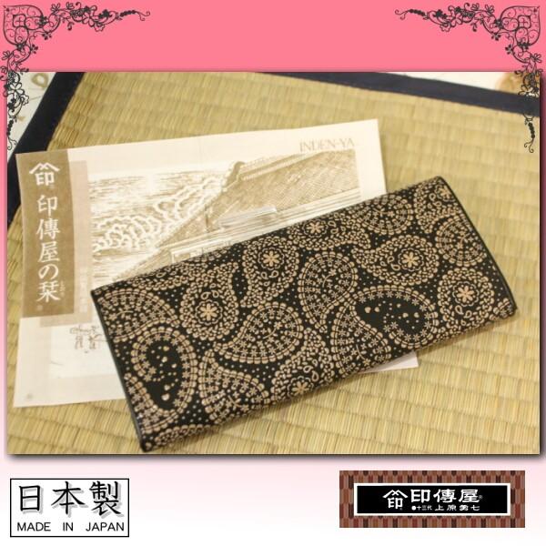 印傳屋（INDEN-YA） 甲州印伝 長財布 札入 No2311 花ペイズリー（168