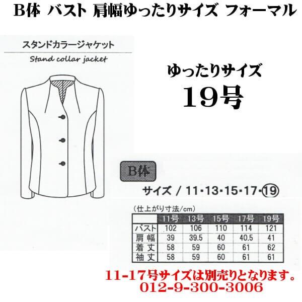ブラック フォーマル ジャケット 19号サイズ B体 バスト121cm ゆったり 