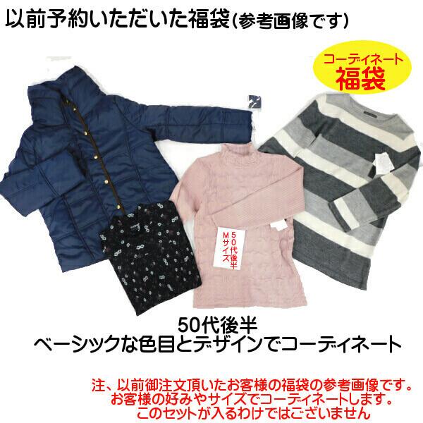 23年 福袋 ミセスファッション レディース 50代 人気 年代 好みに合わせて オリジナルコーディネート 012 F50 1 Ys Shopping レディース ヤマザキ 通販 Yahoo ショッピング
