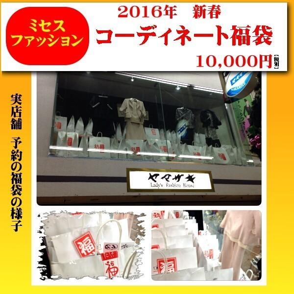 福袋 ミセスファッション 70代 人気のオリジナルコーディネート 012 F70 1 Ys Shopping レディース ヤマザキ 通販 Yahoo ショッピング