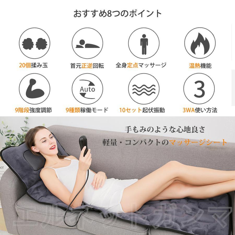 マッサージシート 多機能 寝ながらマッサージ器 EMS 全身 マッサージ機 ネックマッサージャー 首 肩 腰 尻 振動 揉み 温感 敬老の日 プレゼント 贈り物 約 腰