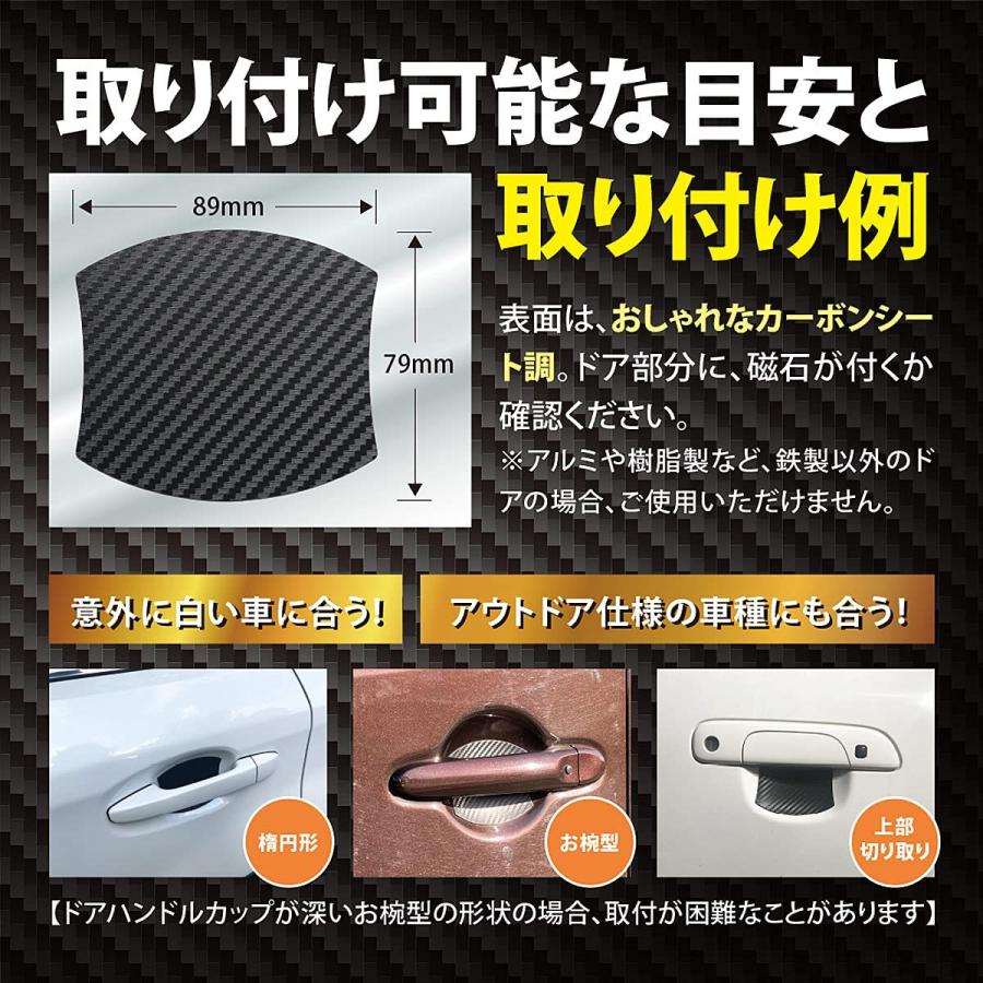 ドアハンドルプロテクター 車 ドア 傷防止 車用 マグネット式 多車種汎用型 傷防止 保護 マツダ ホンダ トヨタ カーボン 4枚 予備2枚 Hf 006 Ys Style 通販 Yahoo ショッピング
