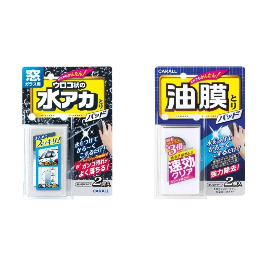 Carall オカモト産業 窓ガラスクリーナー 窓ガラス用水アカとりパッド 車 窓 カーオール