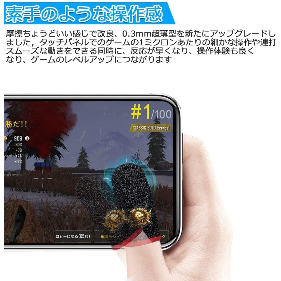 最大73 オフ Pubg Mobile 荒野行動 指サックoktokyu スマホゲーム Dvs 音げー ゲーム用指サック 銀繊維 高感度 操作性アップ Rmladv Com Br