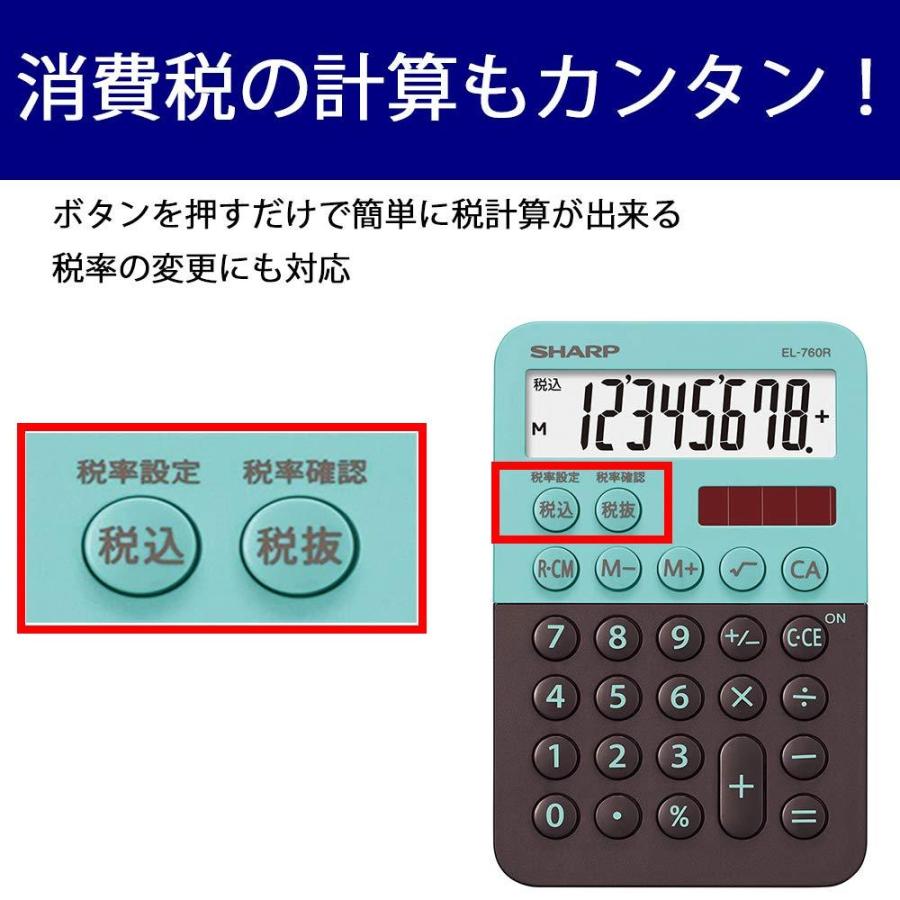 267円 人気 おすすめ シャープ カラーデザイン電卓 8桁表示 グリーン系 El 760r Gx おしゃれ 簿記 文具