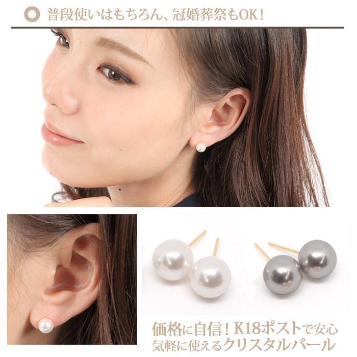 18金 クリスタル パール ピアス 8mm ホワイト グレー 18K K18