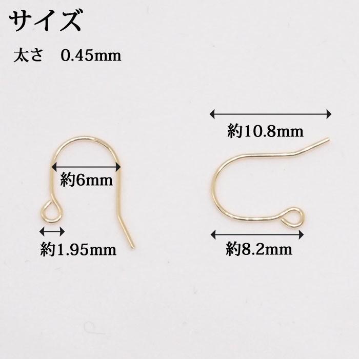 フックピアス 金具 パーツ K18 フックのみ アメリカンピアス ピアス