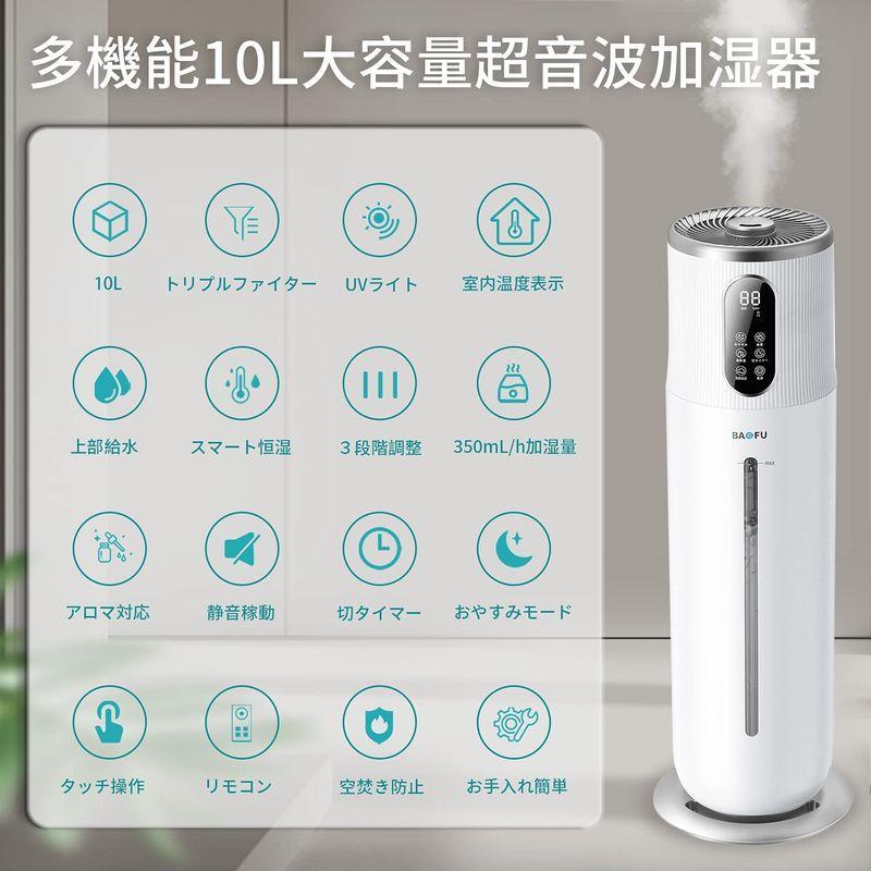 Y S 10ｌ超大容量 加湿器 10ｌ超大容量 タワー式 業務用 Baofu 水循環加湿器 家庭用 350m 加湿器 21年最新版 家庭用 トリプルフィルター搭載 Twice 超音波加湿器