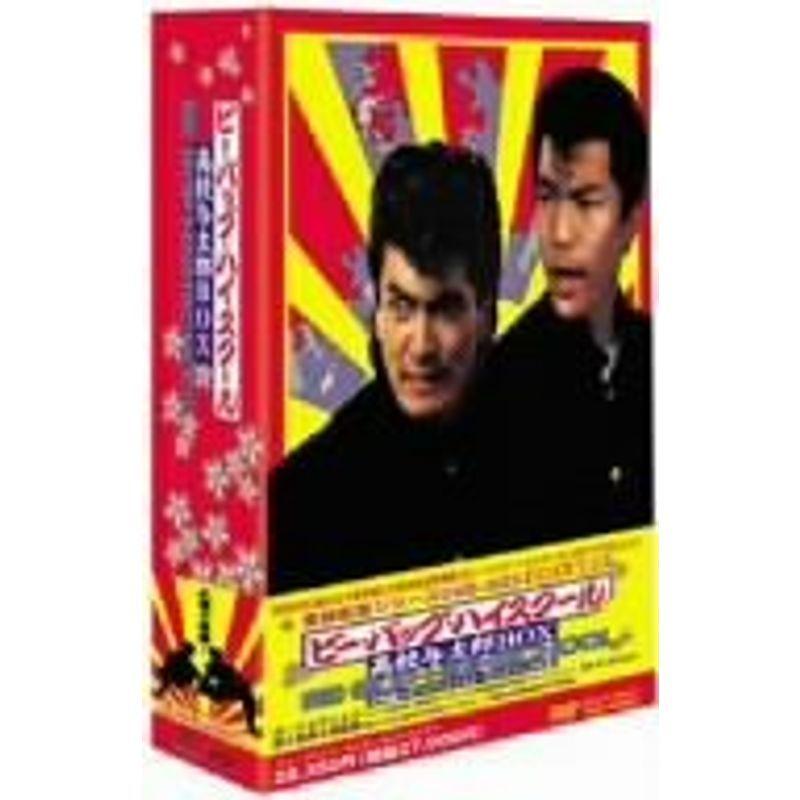 ビー・バップ・ハイスクール 高校与太郎BOX DVD - 邦画