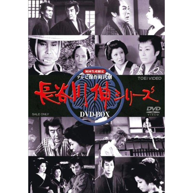 (初回生産限定) 傑作時代劇 長谷川伸シリーズ DVD-BOX(23082円)