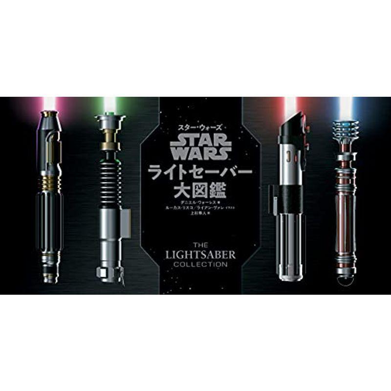 Star Wars スター ウォーズ ライトセーバー大図鑑 映画その他 Dlearn Wordpress Zencode Guru