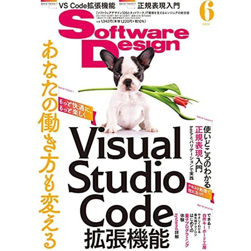 ソフトウェアデザイン 21年6月号 Wrpno6l3sd ハードウエア Www Aisom Org