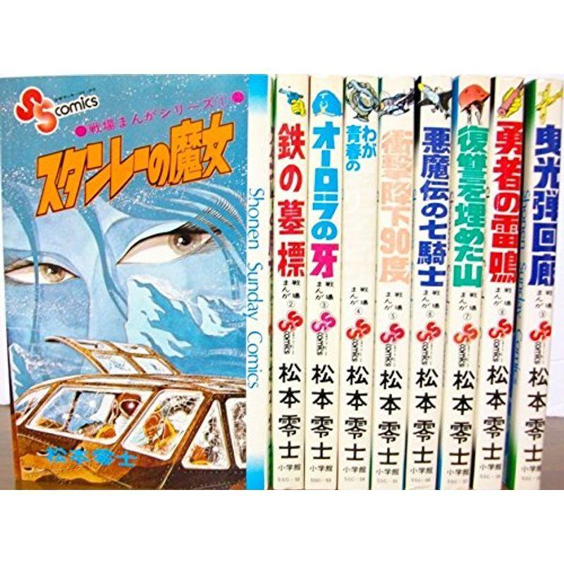 最適な価格 戦場まんがシリーズ マーケットプレイス コミックセット セールsale Www Santacasaibitinga Com Br