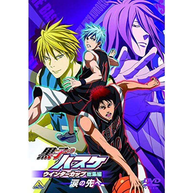 黒子のバスケ ウインターカップ総集編 涙の先へ Dvd us Y S Twice 通販 Yahoo ショッピング