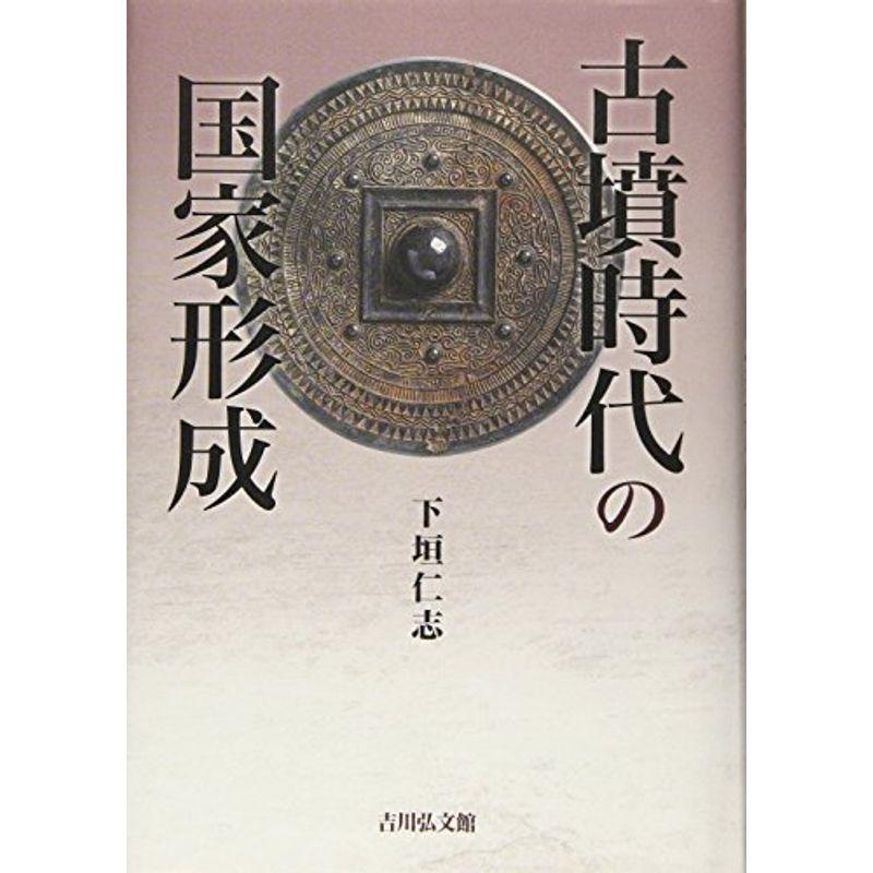 バスガイド教本 四国路1〜8 トラベル出版 絶版本