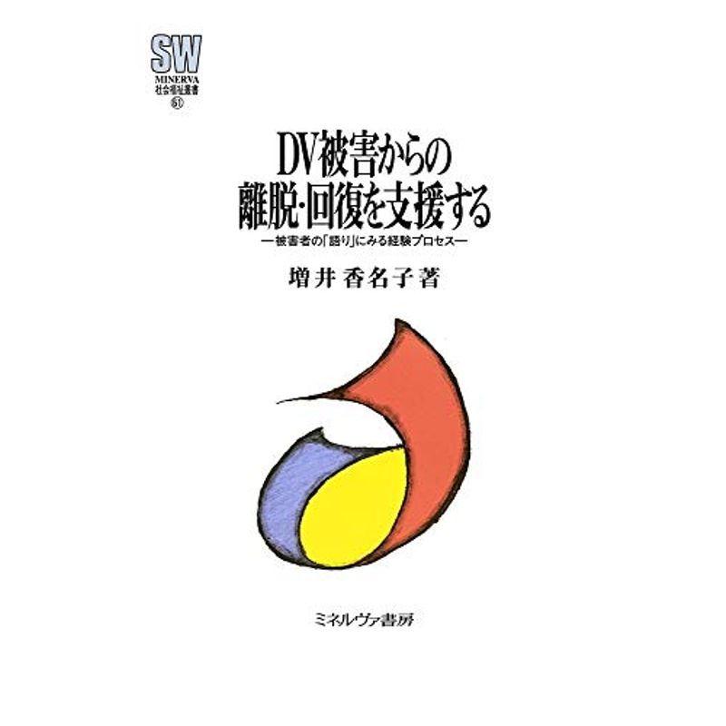 特売 「婦人雑誌」がつくる大正・昭和の女性像 第8巻/岩見照代【3000