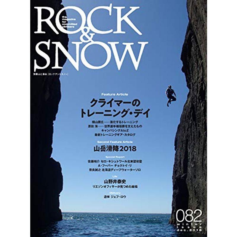 Rock Snow 0 冬号 別冊 山と溪谷 us Y S Twice 通販 Yahoo ショッピング