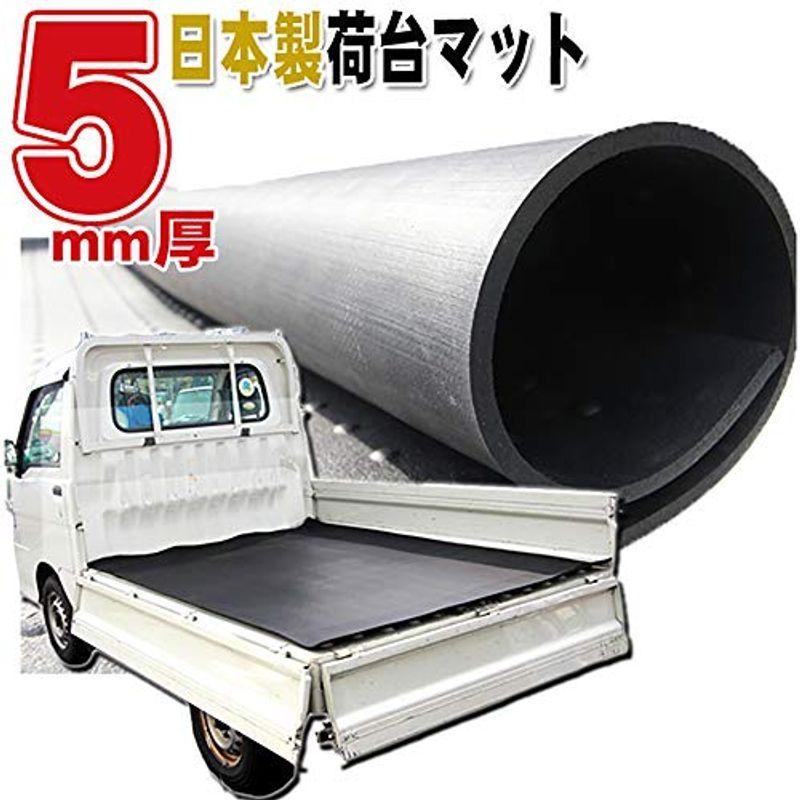 軽トラック用 5mm厚 荷台マット