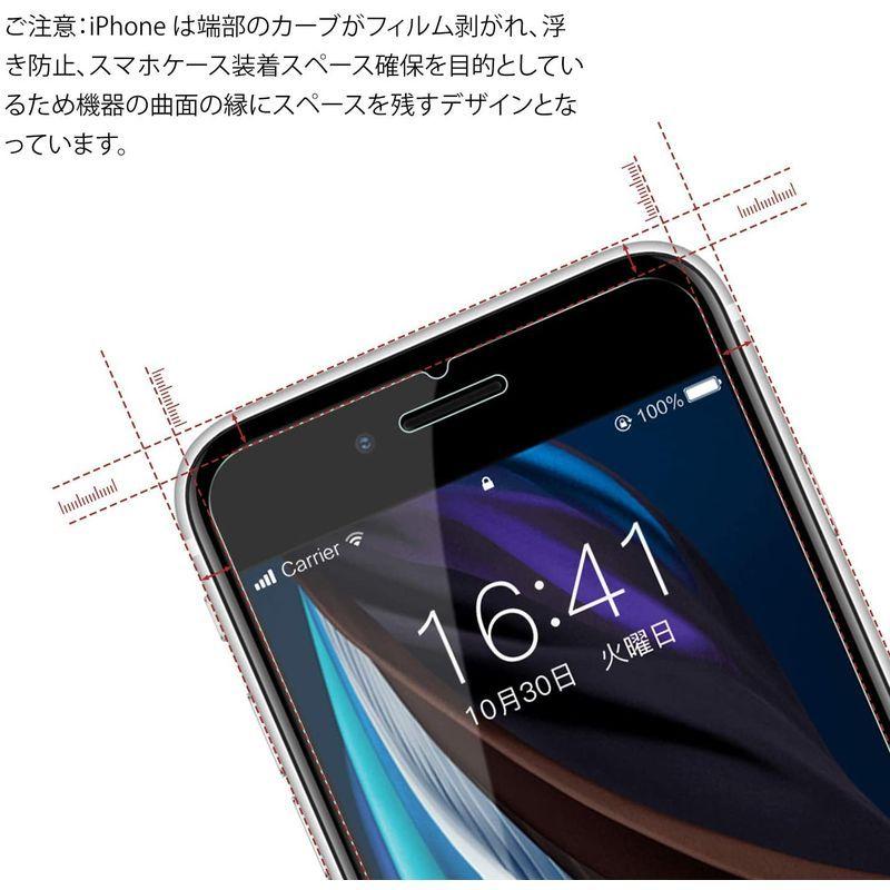 858円 最大99 オフ Nimaso ガラスフィルム Iphone Se 第2世代 用 Iphone8 7 適用 液晶 保護 フィルム ガイド枠 2枚セット N