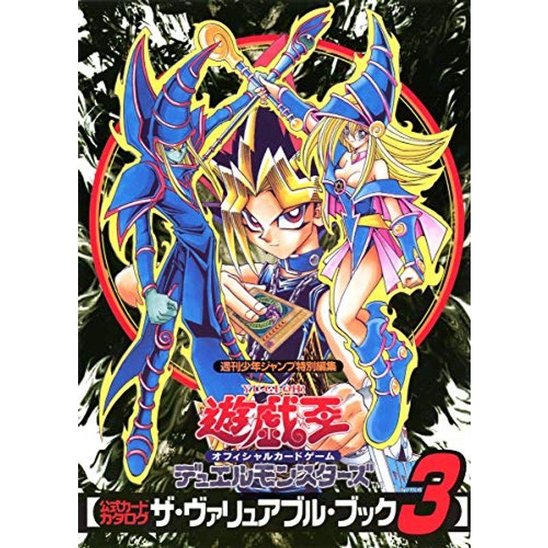 遊戯王 オフィシャルカードゲーム 公式カードカタログ ザ