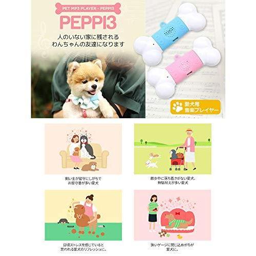 独創的 Medik 愛犬用音楽プレイヤーpeppi3 クラシック リラックス ヒーリング ストレス 鬱病 ブルー ペッピー3 Ultra Wave Mdk 正規激安 Www Kingfishswimming Com