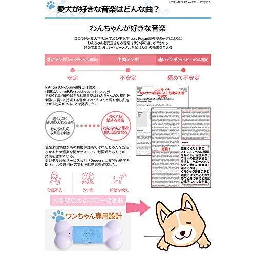 独創的 Medik 愛犬用音楽プレイヤーpeppi3 クラシック リラックス ヒーリング ストレス 鬱病 ブルー ペッピー3 Ultra Wave Mdk 正規激安 Www Kingfishswimming Com