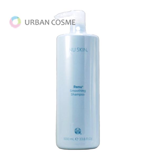 NU SKIN（ニュースキン） レニュー スムージング シャンプー 1000g