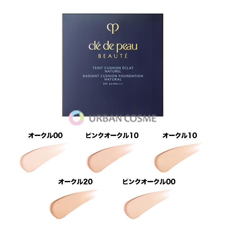 cle de peau BEAUTE 資生堂 クレドポーボーテ タンクッション cle de peau BEAUTE 資生堂 クレドポーボーテ タンクッション