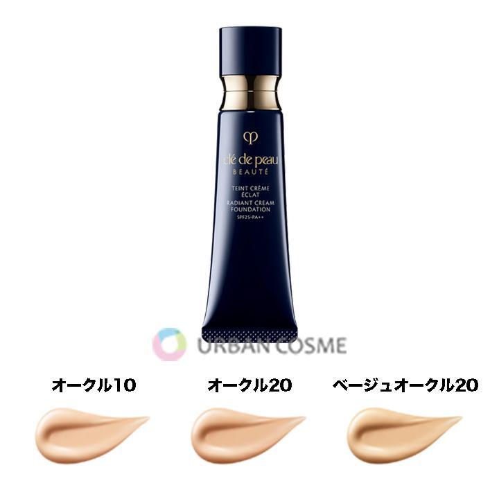 cle de peau BEAUTE 資生堂 クレドポーボーテ タンクレーム cle de peau BEAUTE 資生堂 クレドポーボーテ タンクレーム