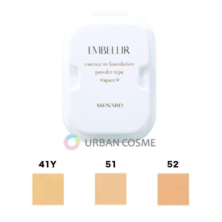 エンベリエ メナード エッセンスインファンデーション パウダータイプA
