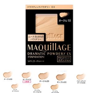 MAQuillAGE（マキアージュ） 資生堂 ドラマティックパウダリー EX