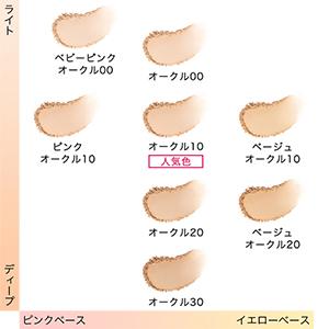 MAQuillAGE（マキアージュ） ファンデーション ドラマティック