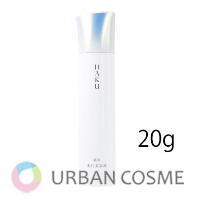 HAKU 資生堂 メラノフォーカスIV 20g 国内正規品 : コスメティック