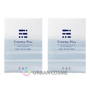 CAC化粧品 クリーミィープラス 1.2ml×6本×10袋 2個セット 