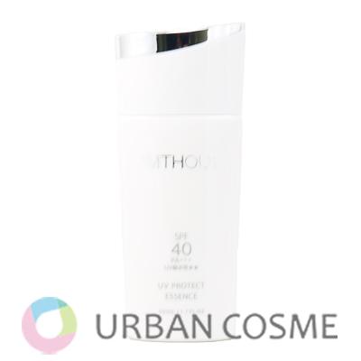 2コセット　ウィズアウト　UVプロテクトエッセンス　おまけ付き 試してみた】ウィズアウト UVプロテクト エッセンス WITHOUTの