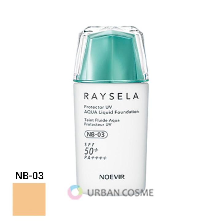 レイセラ ノエビア化粧品 NOEVIR プロテクターUVアクアリキッド