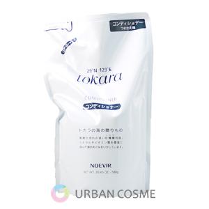 ノエビア化粧品 トカラの海のコンディショナー リフィール 詰め替え 580g | トカラ