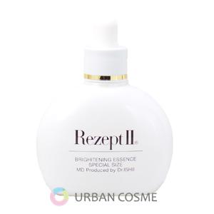 エムディ化粧品 MD レセプトII ブライトニングエッセンス 限定