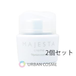 ナリス化粧品 マジェスタ クリーム 25g 2個セット 国内正規品 