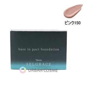 十勝めむろ牛 ナリス化粧品 セルグレース ベースインパクト
