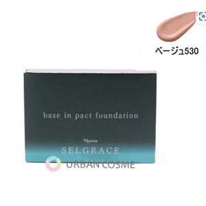 十勝めむろ牛 ナリス化粧品 セルグレース ベースインパクト